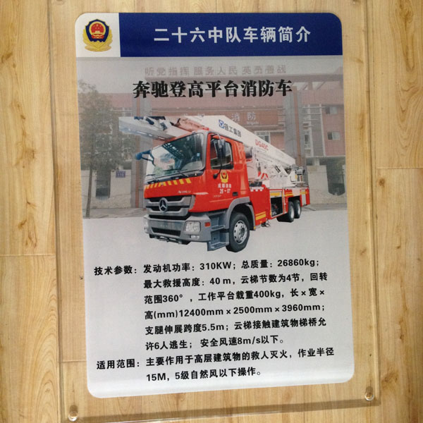 亞克力平板印