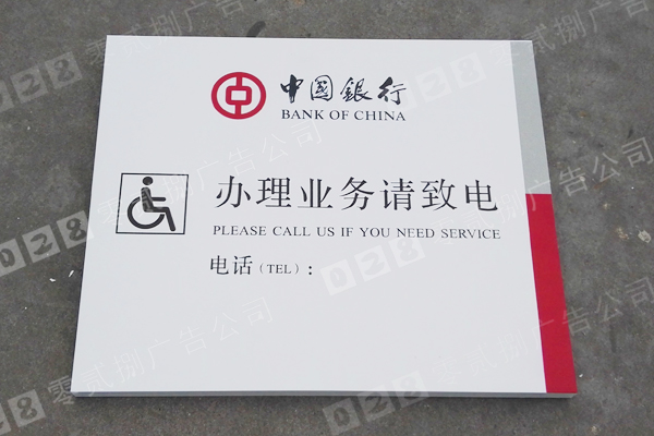 銀行機(jī)構(gòu)牌標(biāo)識(shí)制作