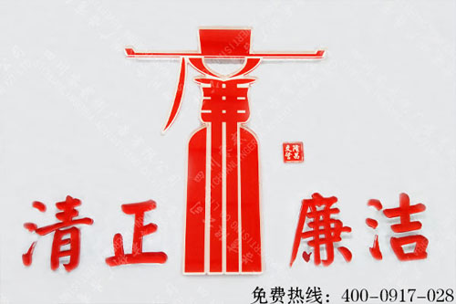 政府機關部門形象墻設計制作
