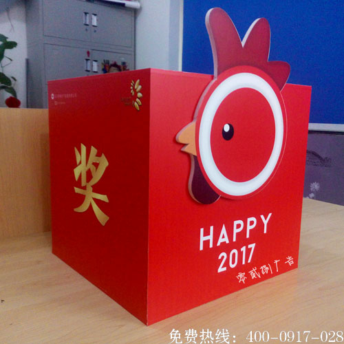 抽獎箱制作