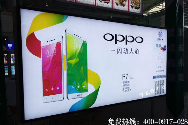 手機(jī)專賣店燈箱廣告制作
