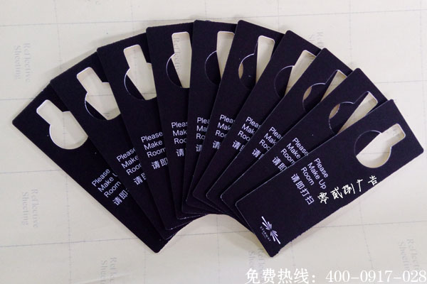酒店請即打掃標識制作